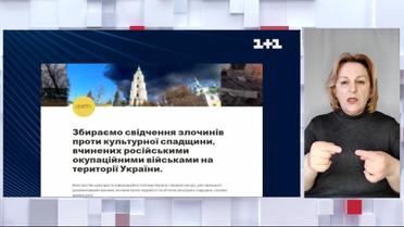 У Гаазі російські військові відповідатимуть ще й за культурний геноцид (жестовою мовою)