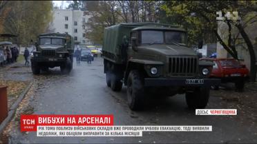 Взрывы на складе боеприпасов возле Ични звучат непрерывно