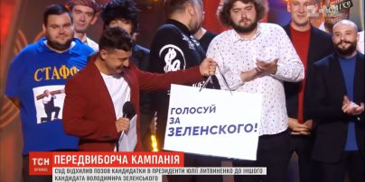 Суд отклонил иск кандидата в президенты Юлии Литвиненко к Владимиру Зеленскому