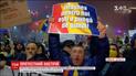У Румунії люди вимагають відставки Кабінету Міністрів