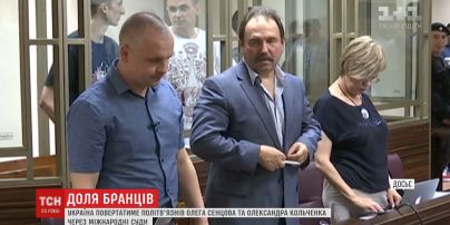 Україна повертатиме політв'язнів Кремля через міжнародні суди