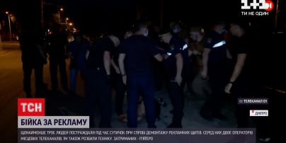 Новини України: у Дніпрі сталася бійка через рекламні щити