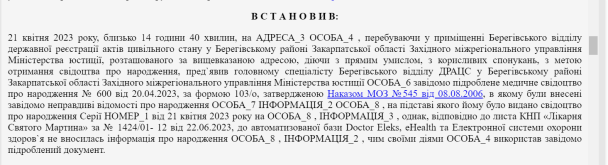 Материалы суда / © Единый государственный реестр судовых решений
