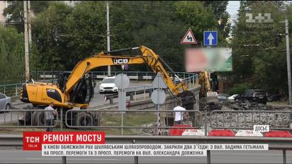 В Киеве ограничили движение Шулявским путепроводом