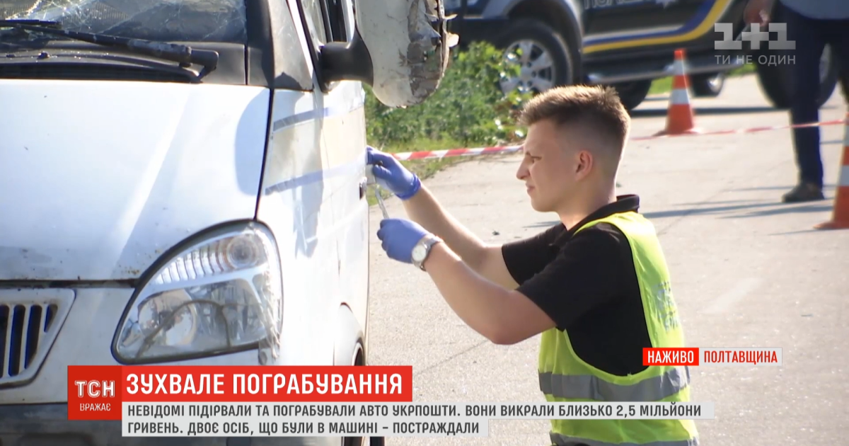 Подрыв машины "Укрпочты": взрывное устройство, вероятно, заложили до начала движения авто