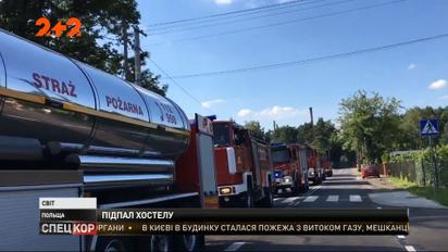 В Польше подожгли помещение, в котором жили украинские заробитчане