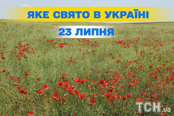 Какой сегодня, 23 июля, праздник — все об этом дне, какой церковный праздник, что нельзя делать