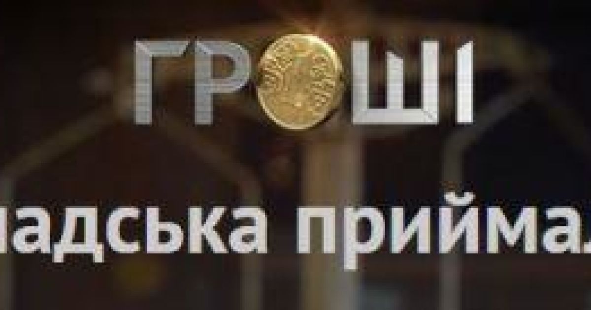 гроші_3 / © ТСН.ua