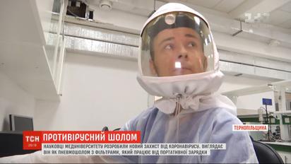 Тернопільські медики змайстрували пневмошолом із фільтрами, який на 100% захищає від коронавірусу