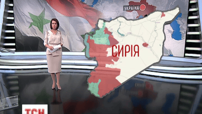 Чем война в Сирии грозит Украине