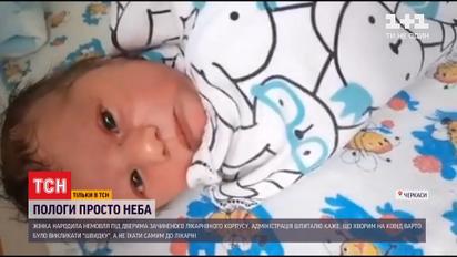 Роды с COVID-19: в Черкассах женщина родила младенца под закрытыми дверями больничного корпуса
