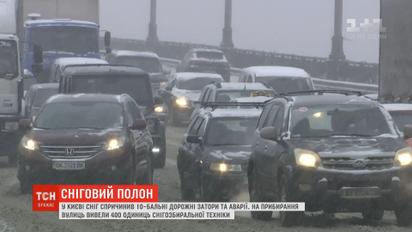 Київ пережив транспортний колапс через сильний снігопад