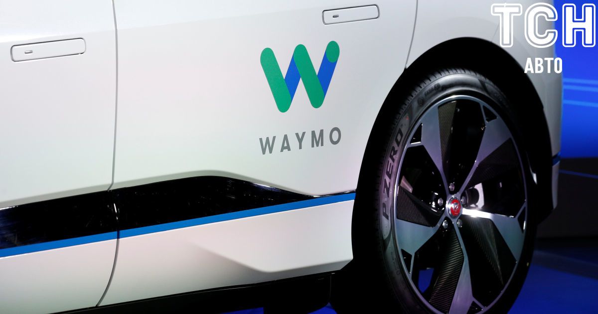 Топ-менеджер Tesla допоможе Waymo розвивати безпілотники