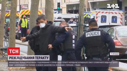Теракт у Парижі: французька поліція затримала 7 підозрюваних у справі