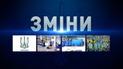Якими були два роки роботи оновленої ФФУ