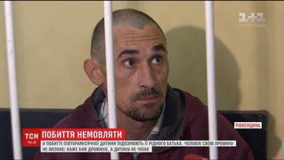Побиття немовляти у Рівному: батько проведе два місяці під вартою