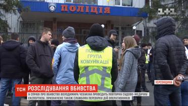 Убийство 26-летнего мужчины в Каховке: полиция заявила о повторной судебно-медицинской экспертизе