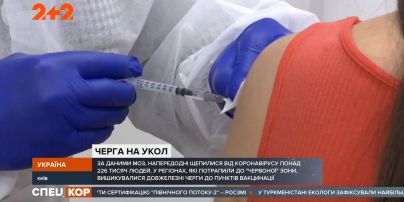 У містах "червоної зони" величезні черги на вакцинацію