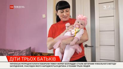 Боротьба з безпліддям: в Україні зачали в пробірці дитину від трьох батьків