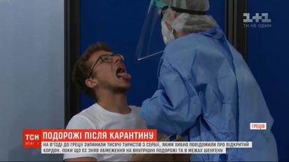 В Греции остановили тысячи туристов из Сербии, которым ошибочно сообщили об открытой границе