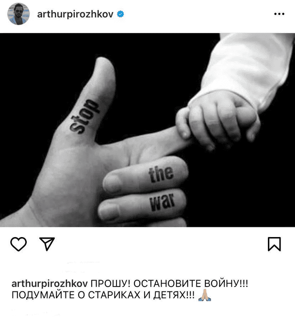 Антивоєнний допис Олександра Ревви / © instagram.com/arthurpirozhkov