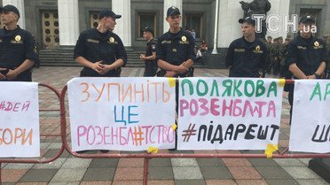 Фаєри і барабани під Радою_7 / © ТСН.ua