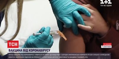 В США и ЕС готовятся к массовым прививкам - вакцина от коронавируса появится на рынке до конца года
