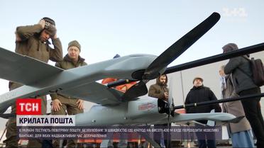Новости Украины: впервые беспилотник совершил почтовую отправку из терминала в терминал