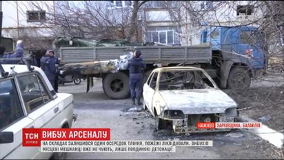 Балаклія оговтується від пожежі на артскладах