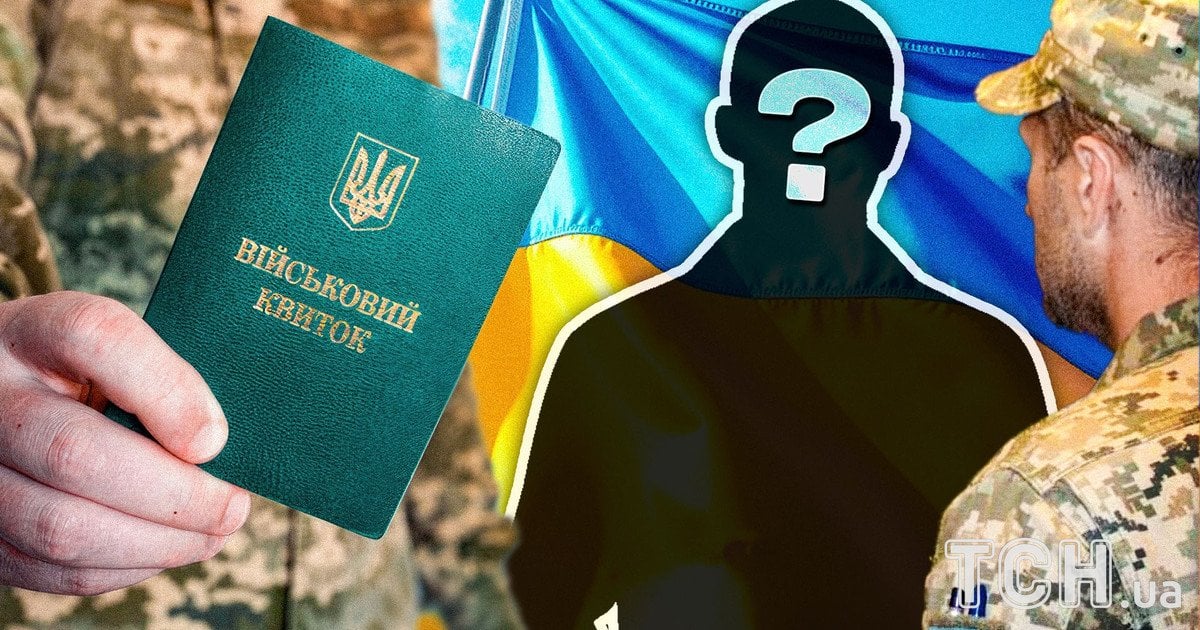 Чому немає бронювання для 23-24-річних
