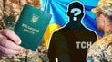 Чому немає бронювання для 23-24-річних