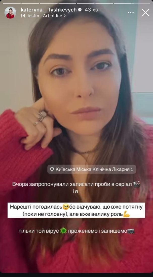 Катерина Тишкевич / © instagram.com/kateryna__tyshkevych