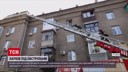 Чотири людини загинули: центр Харкова обстріляли з далекобійної артилерії