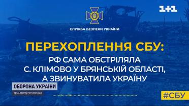 СБУ оприлюднила аудіозапис розмови окупанта зі своєю дружиною