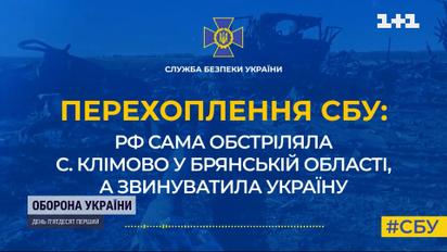 СБУ оприлюднила аудіозапис розмови окупанта зі своєю дружиною
