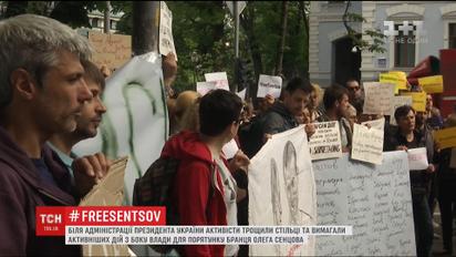 Киношники у АП требовали от властей действий, чтобы освободить Сенцова из плена