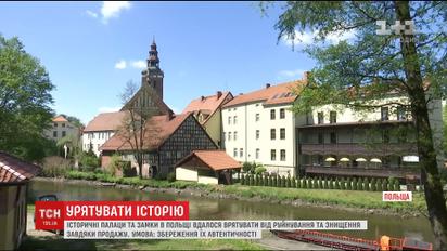 У Польщі продають історичні замки та палаци, з умовою збереження автентичності та доступності