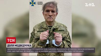 Зрадники в Криму: Медведчука та Марченко помітили в окупованій Ялті