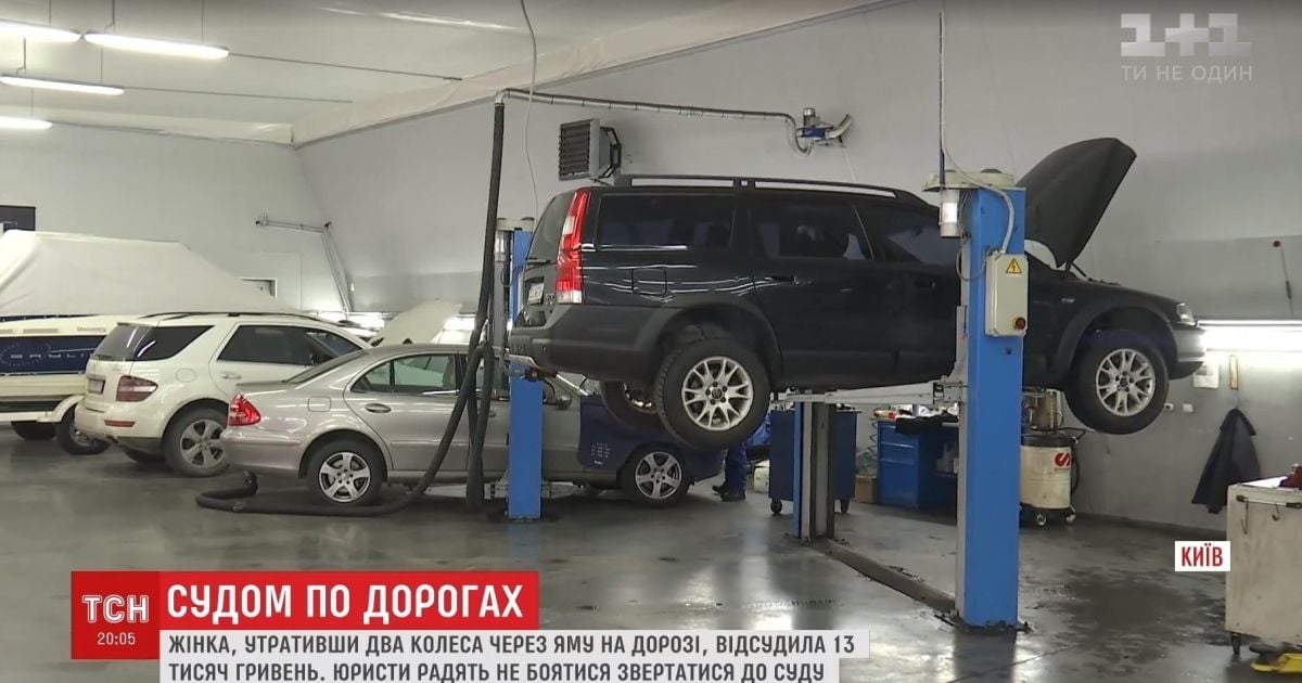 Жінка-водій з Мукачевого відсудила в держави гроші за яму на дорозі