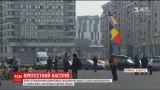 Антикоррупционная революция в Румынии продолжается