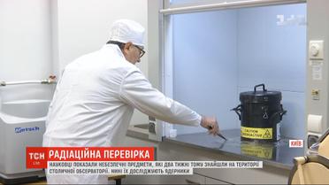 Ученые показали радиоактивные предметы, которые нашли на территории столичной обсерватории