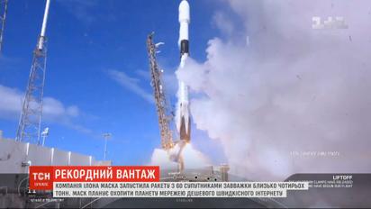 SpaceX запустила ракету Falcon 9 с 60 мини-спутниками, которые весят четыре тонны