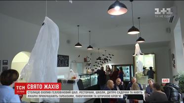 Геловін з розмахом: ресторани, школи та лікарні кияни прикрашають гарбузами і павутинням