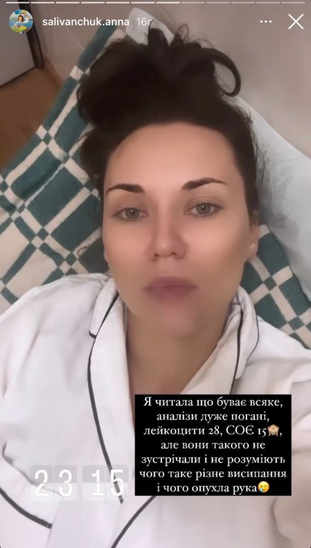 Анна Саливанчук / © instagram.com/salivanchuk.anna