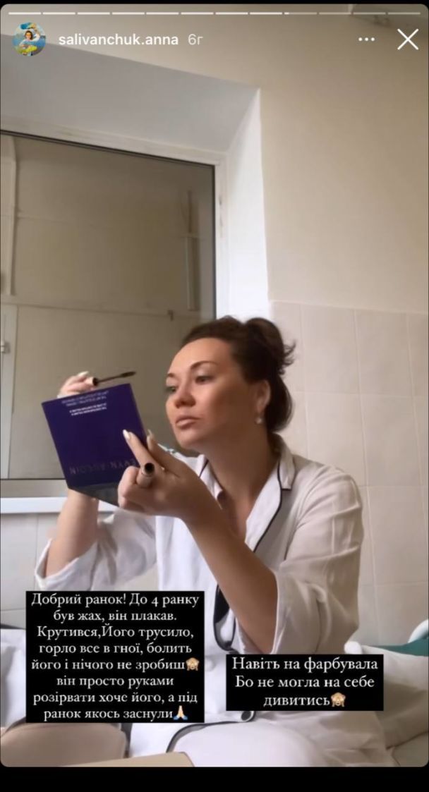 Анна Саливанчук / © instagram.com/salivanchuk.anna
