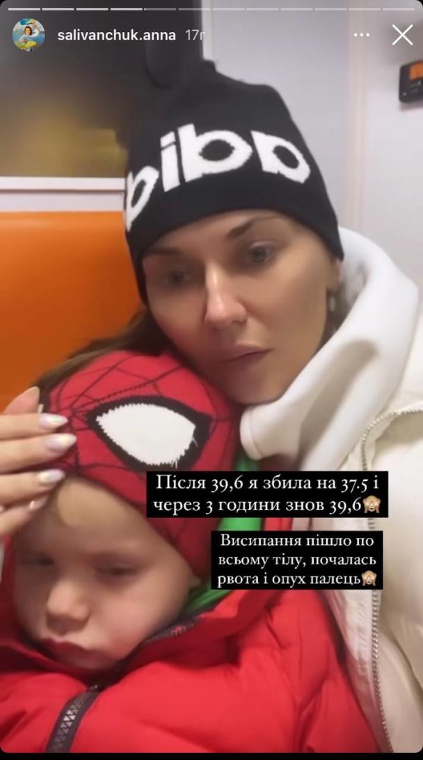Анна Саливанчук с сыном / © instagram.com/salivanchuk.anna