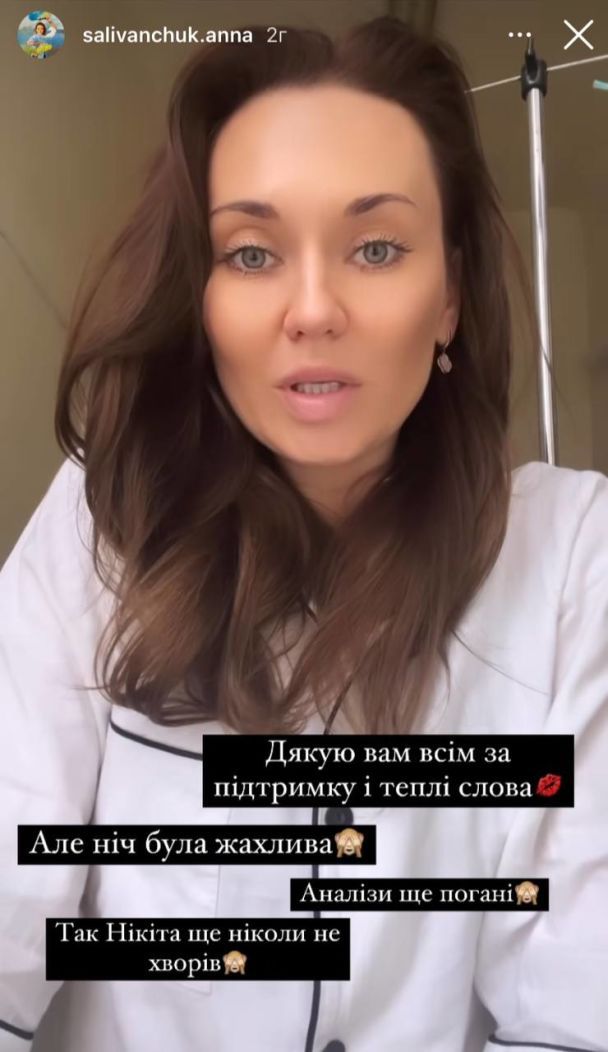 Анна Саливанчук / © instagram.com/salivanchuk.anna