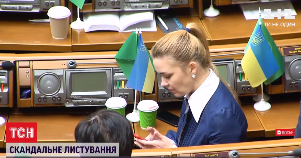 "Валити з країни", любовні історії та корупційні схеми: як нардепи розважаються під час засідань Ради