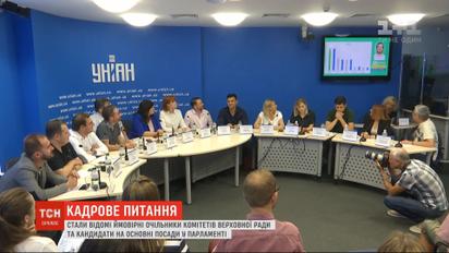 Новообрані депутати від "Слуги народу" розподілили посади в майбутній Верховній Раді