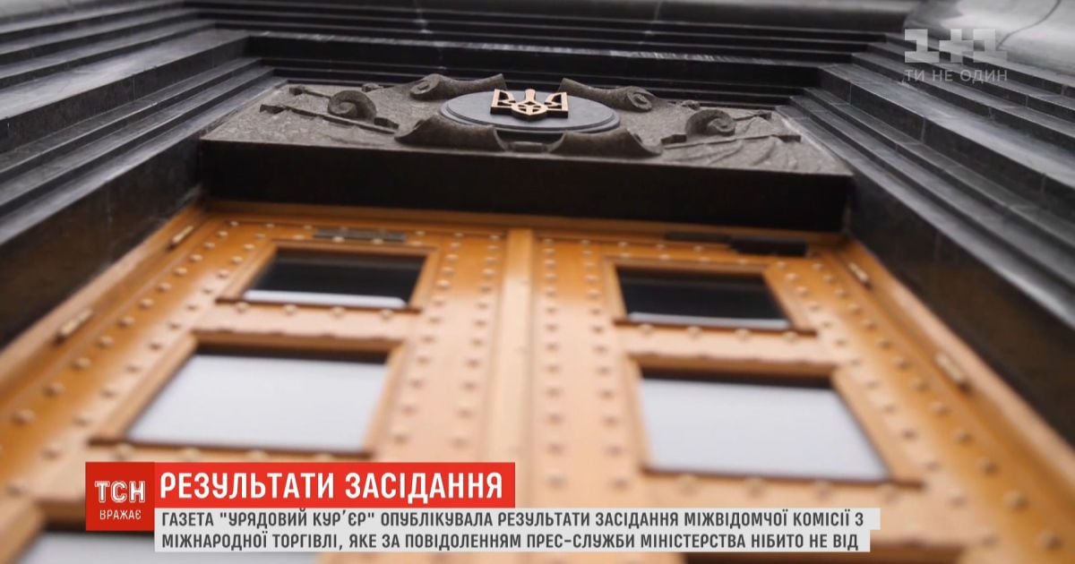 Официальное издание опубликовало результаты заседания комиссии по международной торговле, которого якобы не было